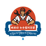 마르다누수탐지 로고